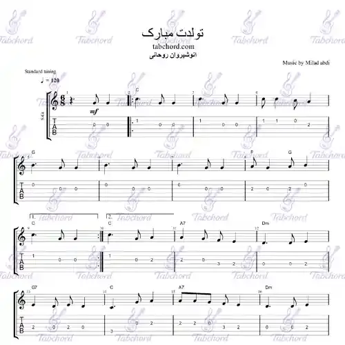 تولدت مبارک