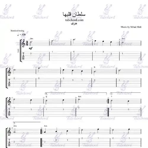 سلطان قلب ها