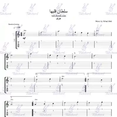 سلطان قلب ها