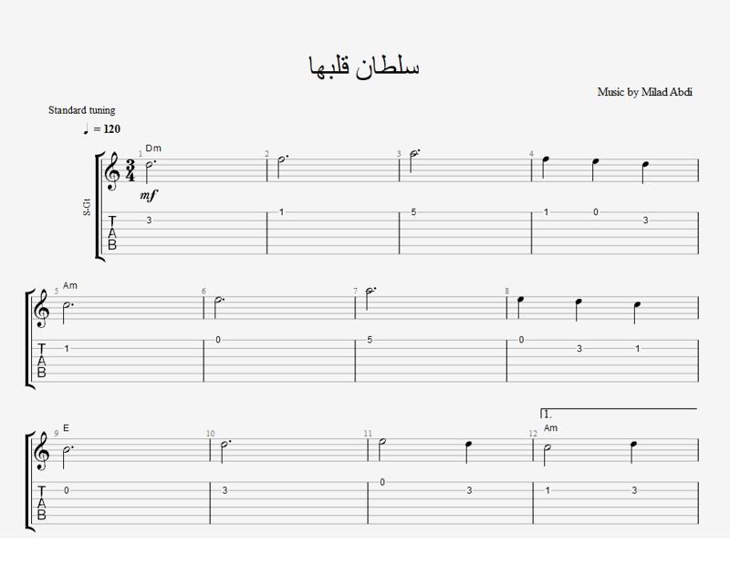 سلطان قلب ها